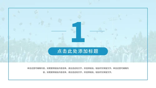 毕业季青春纪念相册PPT模板