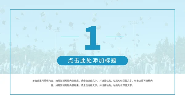 毕业季青春纪念相册PPT模板
