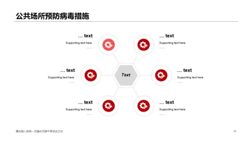 红色插画简约抗疫工作总结报告PPT下载