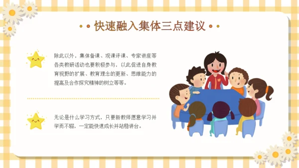 塑造未来教育教师入职讲课通用PPT模板