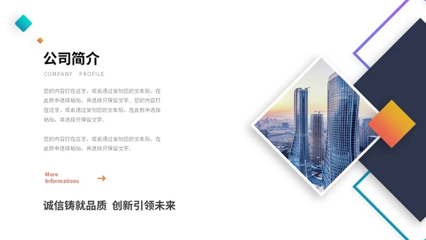简约多彩渐变风产品介绍项目介绍公司介绍ppt模板
