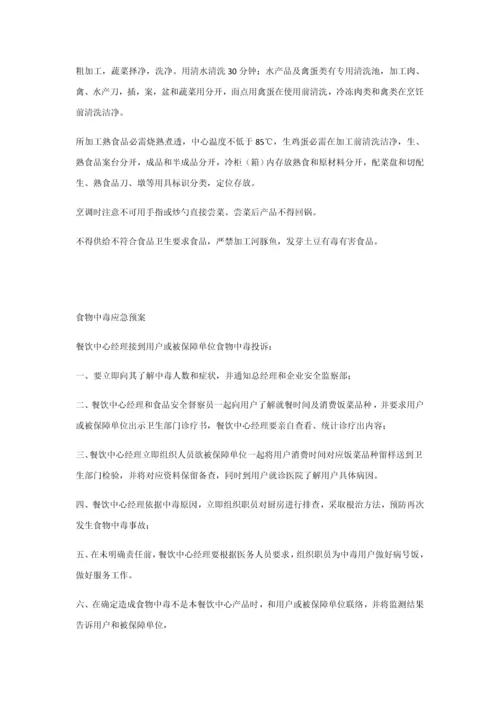 个人卫生管理标准规定.docx