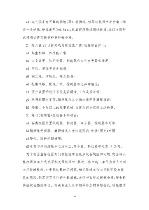 使用管理规范15篇.docx