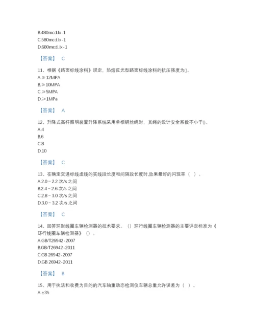 2022年吉林省试验检测师之交通工程通关试题库及1套参考答案.docx