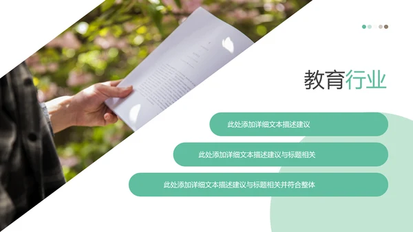 读书阅读公开课教育课件教师说课PPT模板