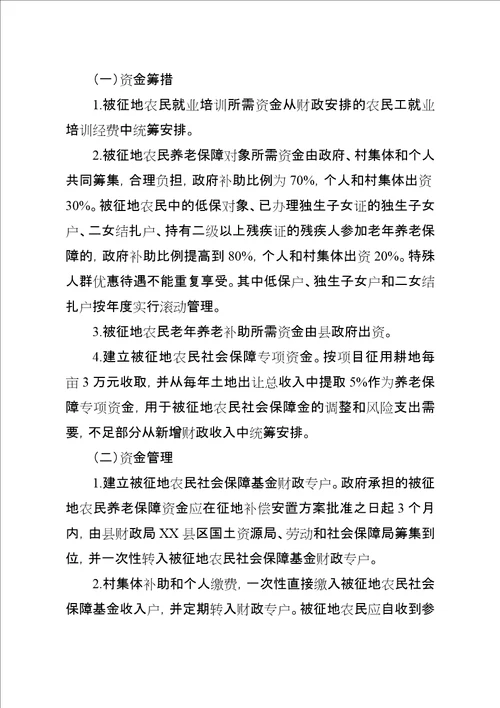 乡镇就业和社会保障服务站工作总结及小结