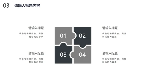 灰色简约商务工作汇报PPT模板