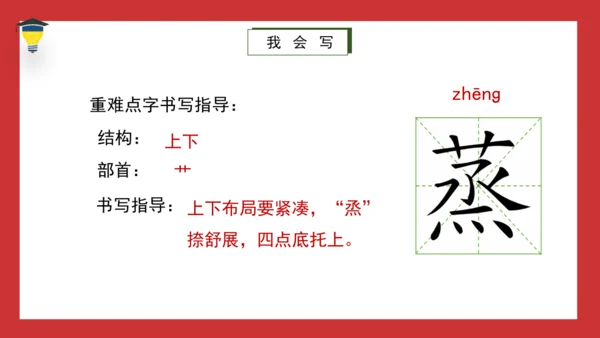 8《匆匆》课件