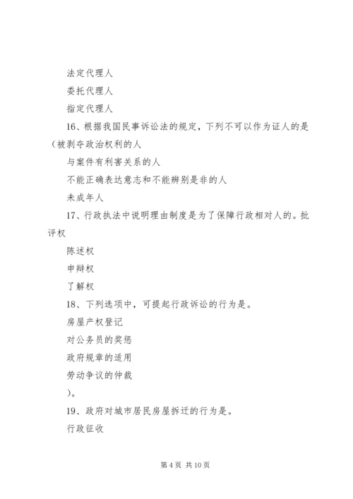 关于和谐社会与多元化纠纷解决机制的构[定稿] (5).docx