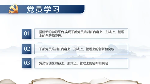 纪检监察党风廉政工作计划动态PPT