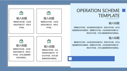 淡蓝色简约联合合作方案PPT模板