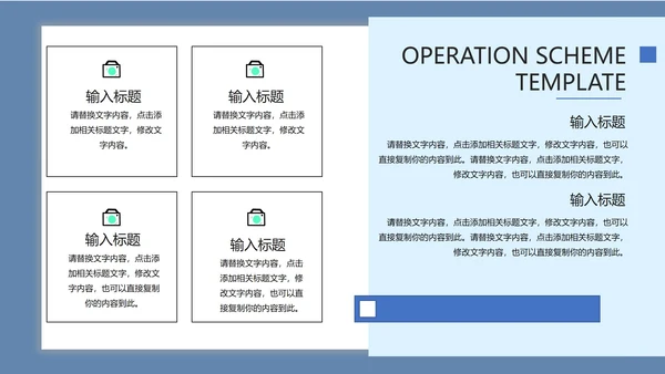 淡蓝色简约联合合作方案PPT模板