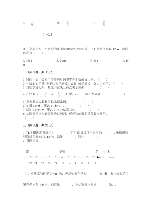 黑龙江【小升初】2023年小升初数学试卷精品（黄金题型）.docx