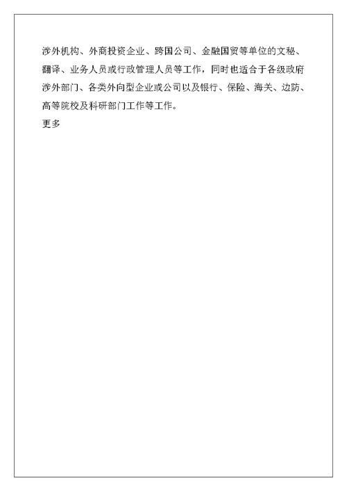 2022秦皇岛文科大学排名-河北秦皇岛文科大学榜单
