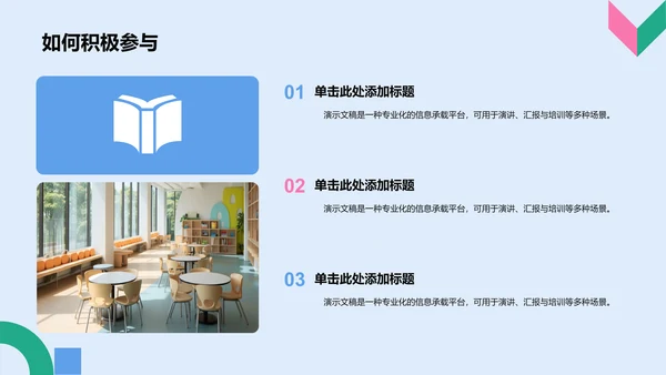 蓝色扁平风学生部门通用介绍PPT模板