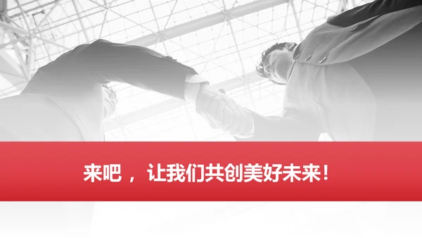 O2O社交电商招商宣传业务介绍PPT模板