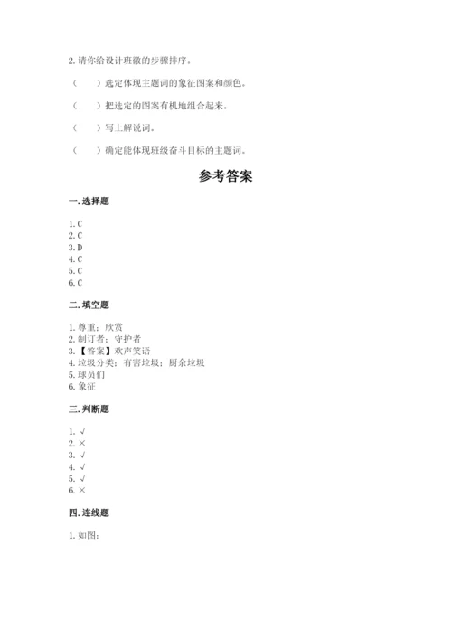 部编版四年级上册道德与法治期末测试卷全面.docx