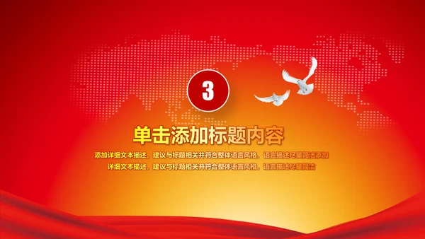国税务局国税地税税收震撼PPT模板