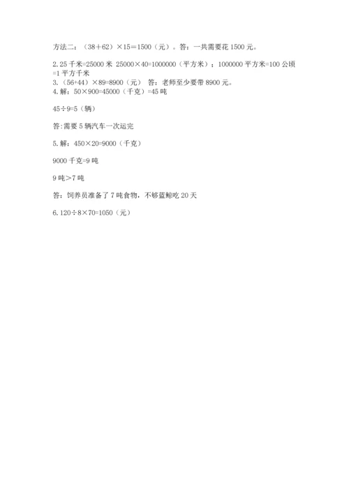 北京版四年级上册数学第二单元 乘法 测试卷及参考答案（能力提升）.docx