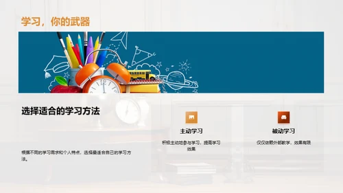 精准学习秘籍