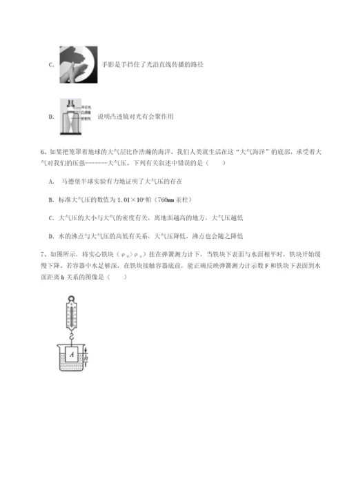新疆喀什区第二中学物理八年级下册期末考试综合测评练习题.docx