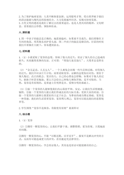 最新部编版六年级下册道德与法治期末测试卷实验班.docx