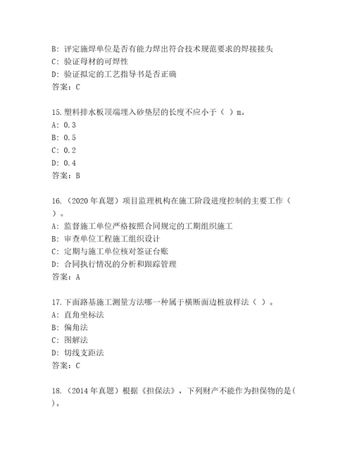 教师精编二级建筑师题库大全（达标题）