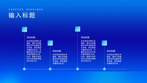 蓝色简约风企业新品项目产品销售发布会PPT模板