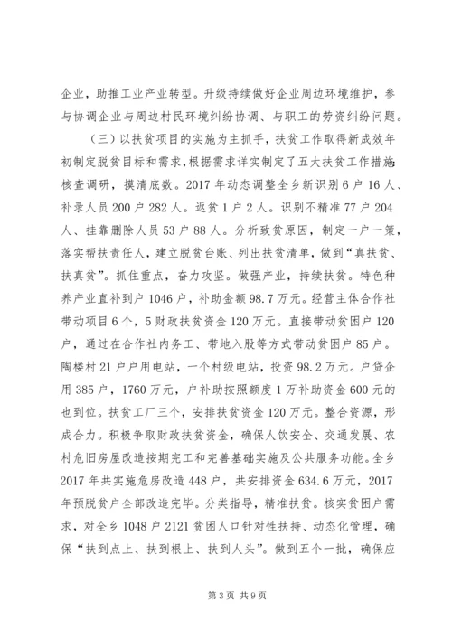 乡镇某年工作总结暨某年工作计划.docx