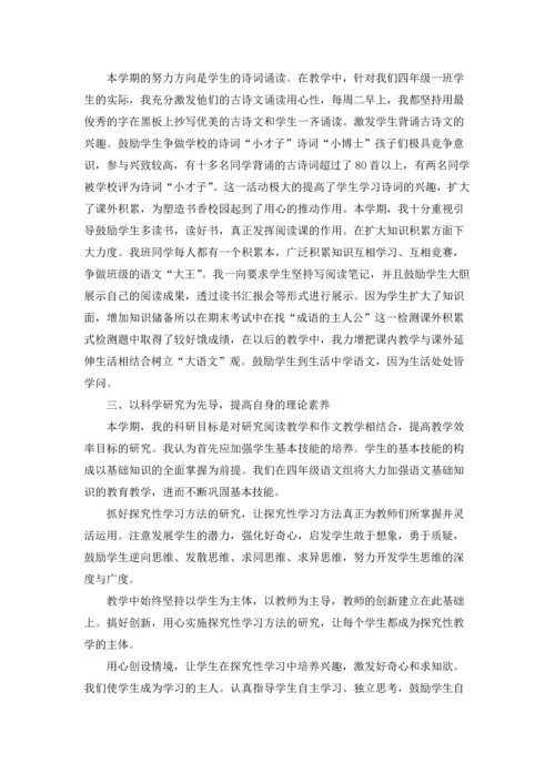 语文教学总结15篇.docx