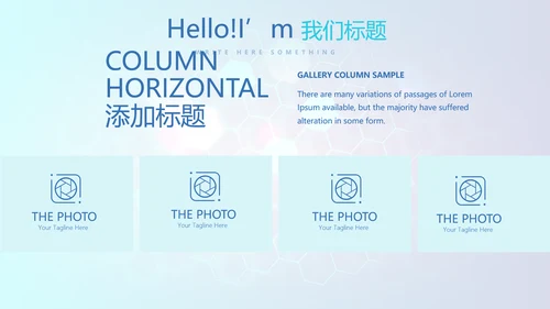 医院科室介绍工作总结汇报计划动态PPT