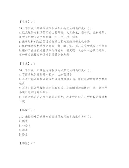 2024年公用设备工程师之专业知识（动力专业）题库附完整答案【精选题】.docx