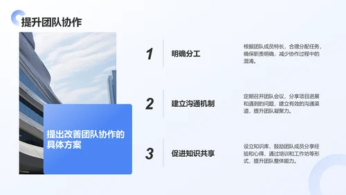 蓝色商务风季度团队绩效回顾与优化建议PPT模板