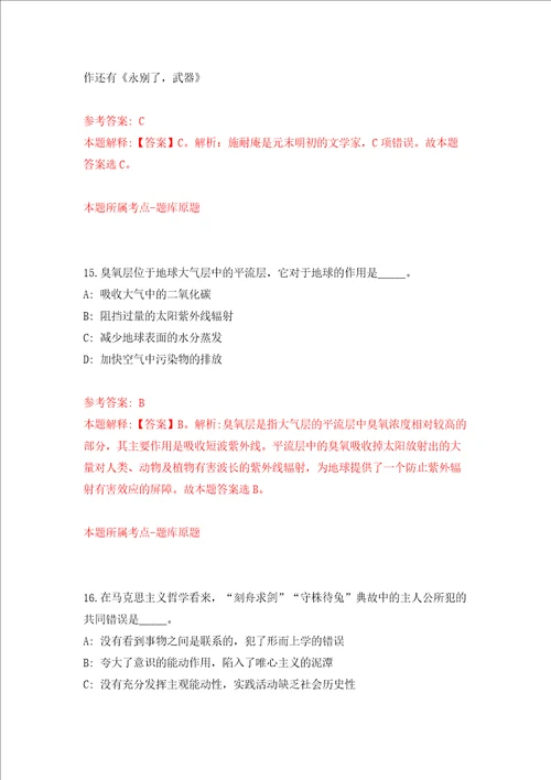 湖北黄冈市市直事业单位统一公开招聘156人同步测试模拟卷含答案第3套