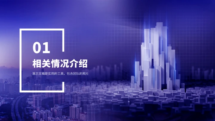 蓝紫色大学生职业生涯规划PPT模板