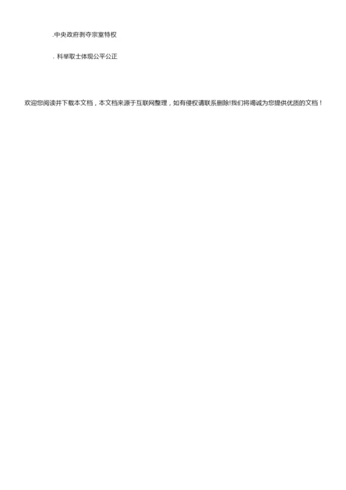 2019年高考江苏卷历史试题(含答案)020741.docx