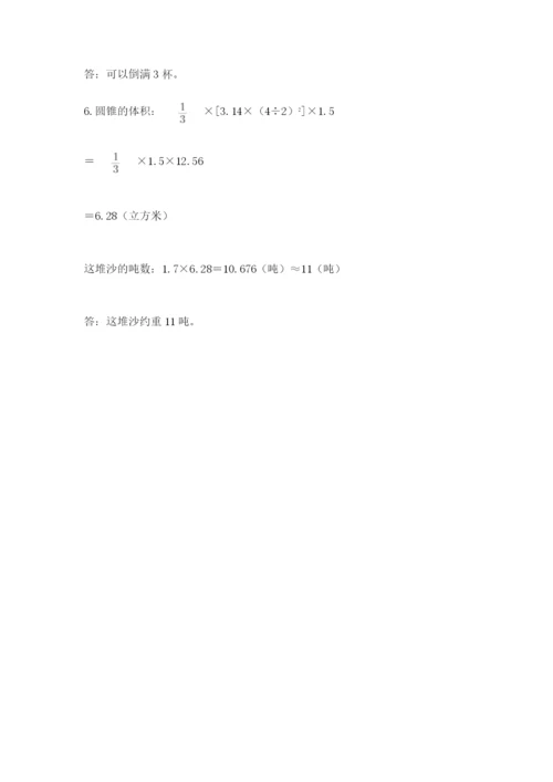 冀教版小升初数学模拟试题精品【夺分金卷】.docx