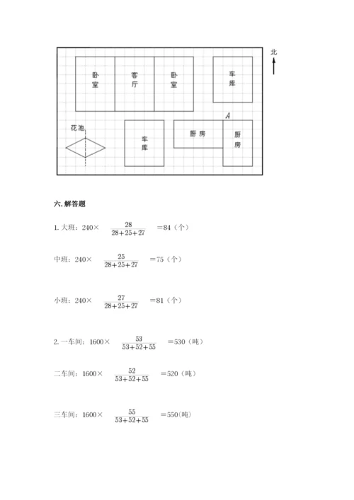 北师大版六年级下册数学期末测试卷及答案参考.docx