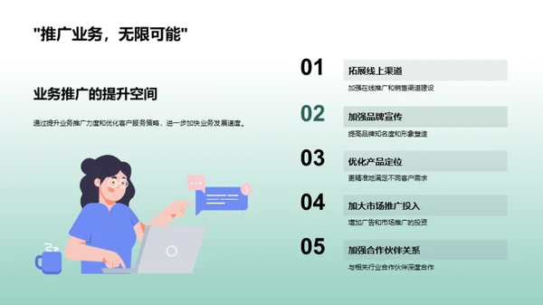 保险业务季报解析