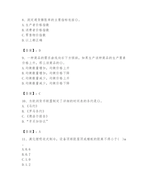 2024年国家电网招聘之金融类题库（有一套）.docx