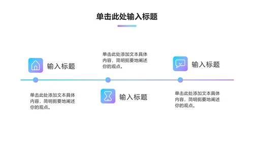 流体渐变工作项目总结ppt模板