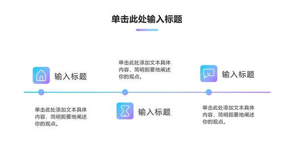 流体渐变工作项目总结ppt模板