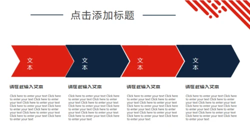 红色简约创意画册企业宣传通用PPT模板