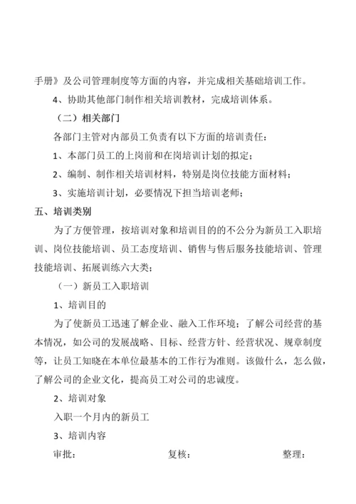 通用管理制度—学习.docx