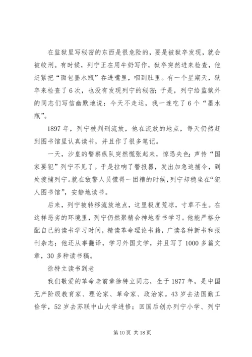 勤奋学习的榜样遵纪守法的标兵.docx