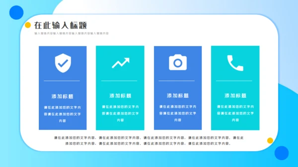 2.5D立体商务风服务礼仪培训通用PPT模板