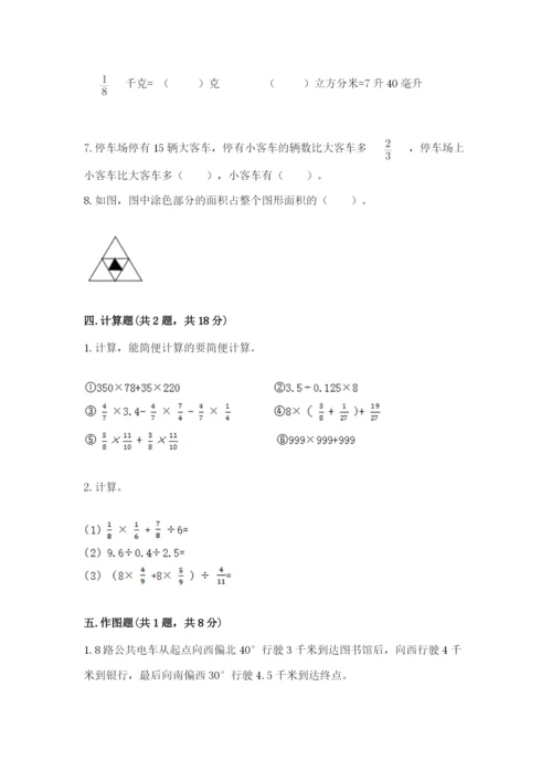 人教版六年级上册数学期中考试试卷含完整答案（有一套）.docx