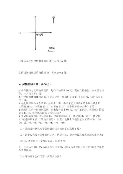 丹阳市六年级下册数学期末测试卷word.docx