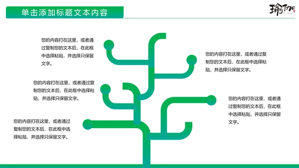 唯美水彩女性瑜伽健身运动孕妇瑜伽PPT模板