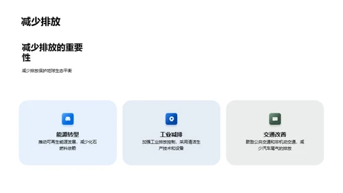 科技风教育培训教学课件PPT模板